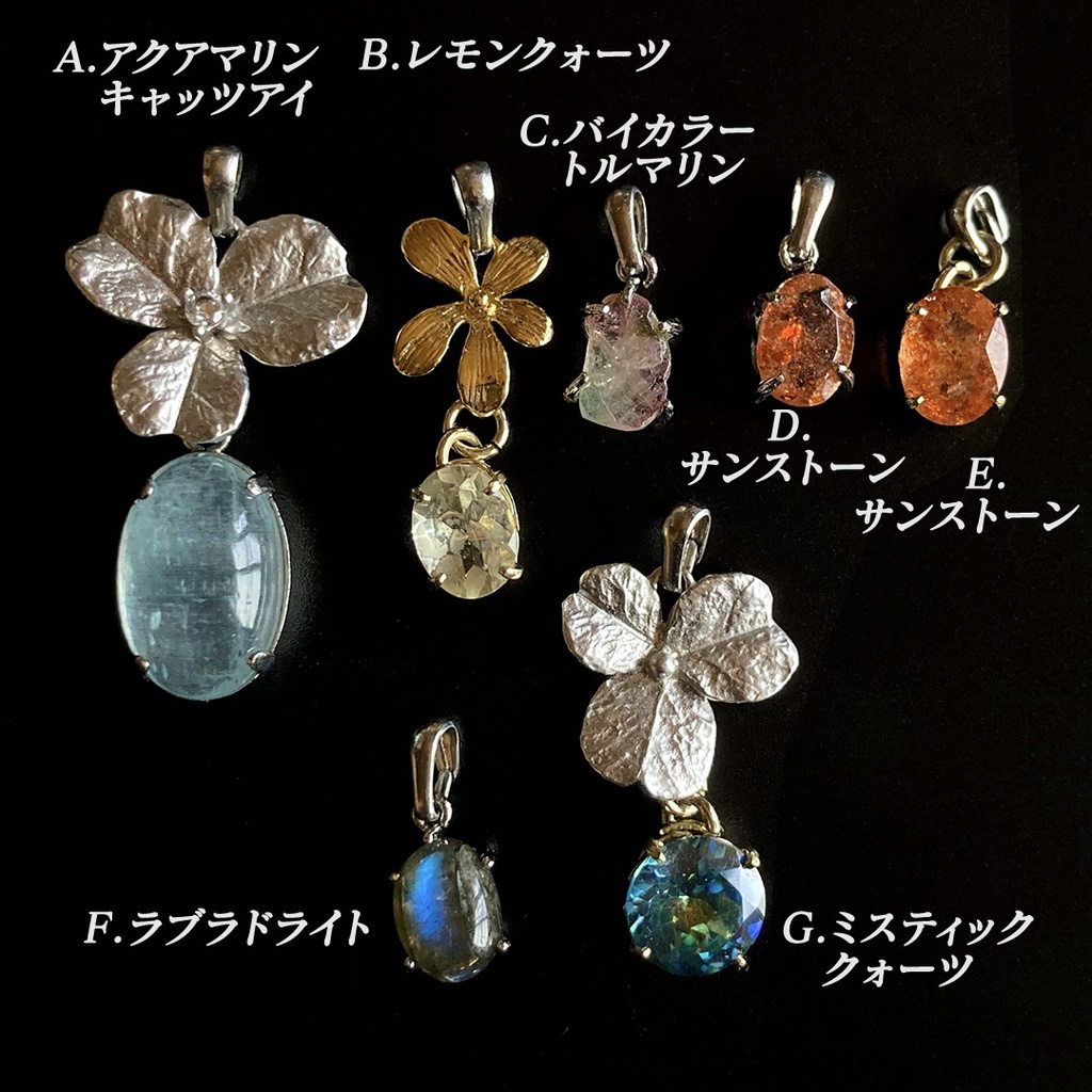 鉱物イヤカフ_ペンダントトップ
