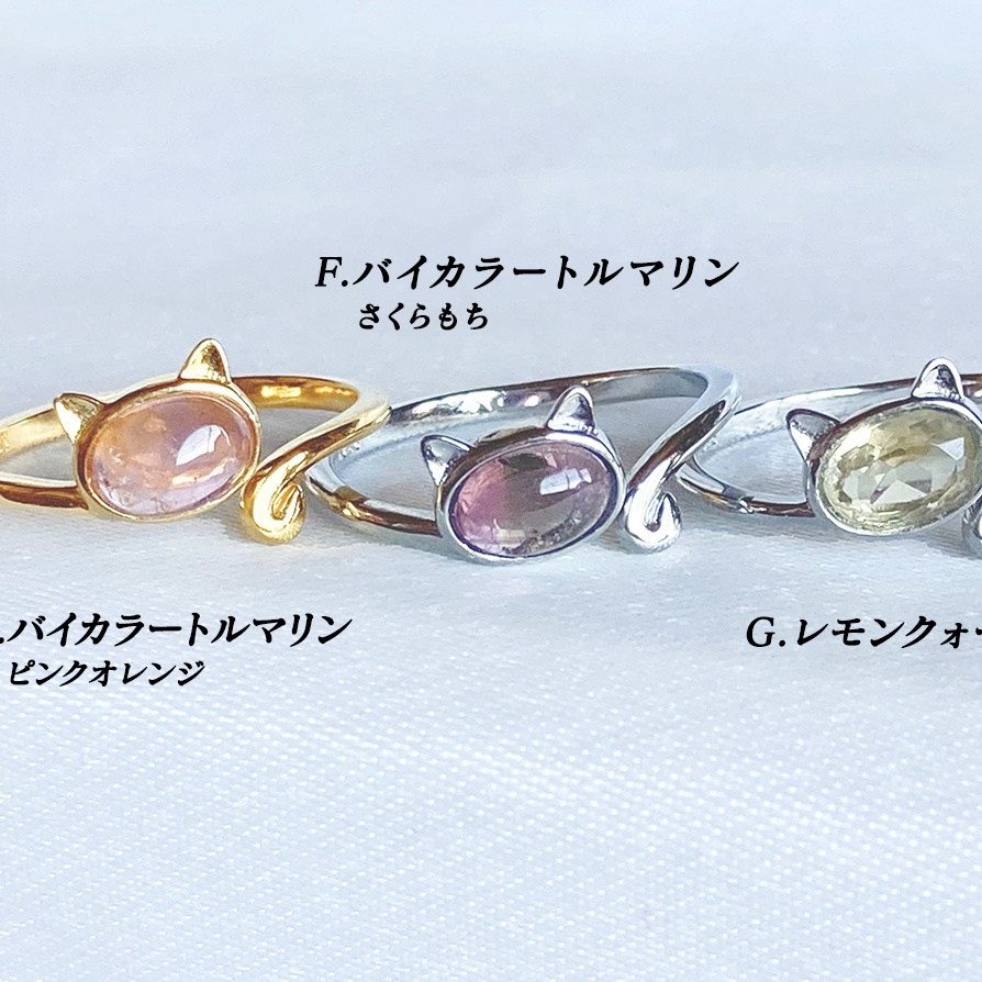 鉱物リング_ねこ