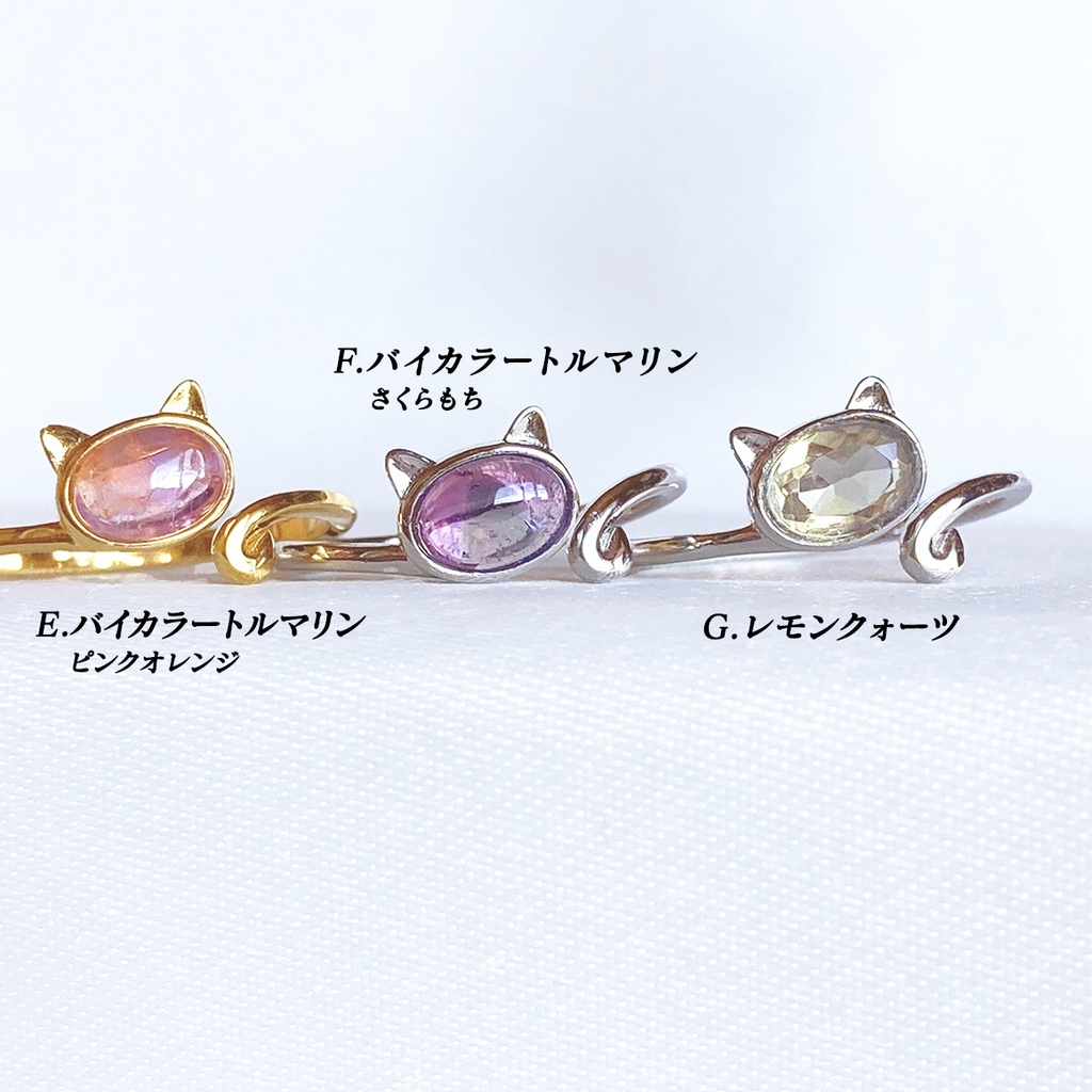鉱物リング_ねこ