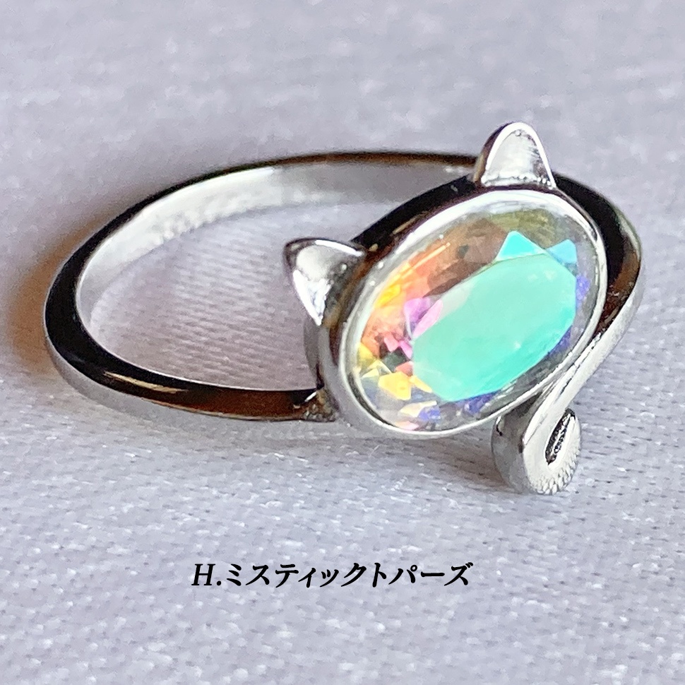 鉱物リング_ねこ