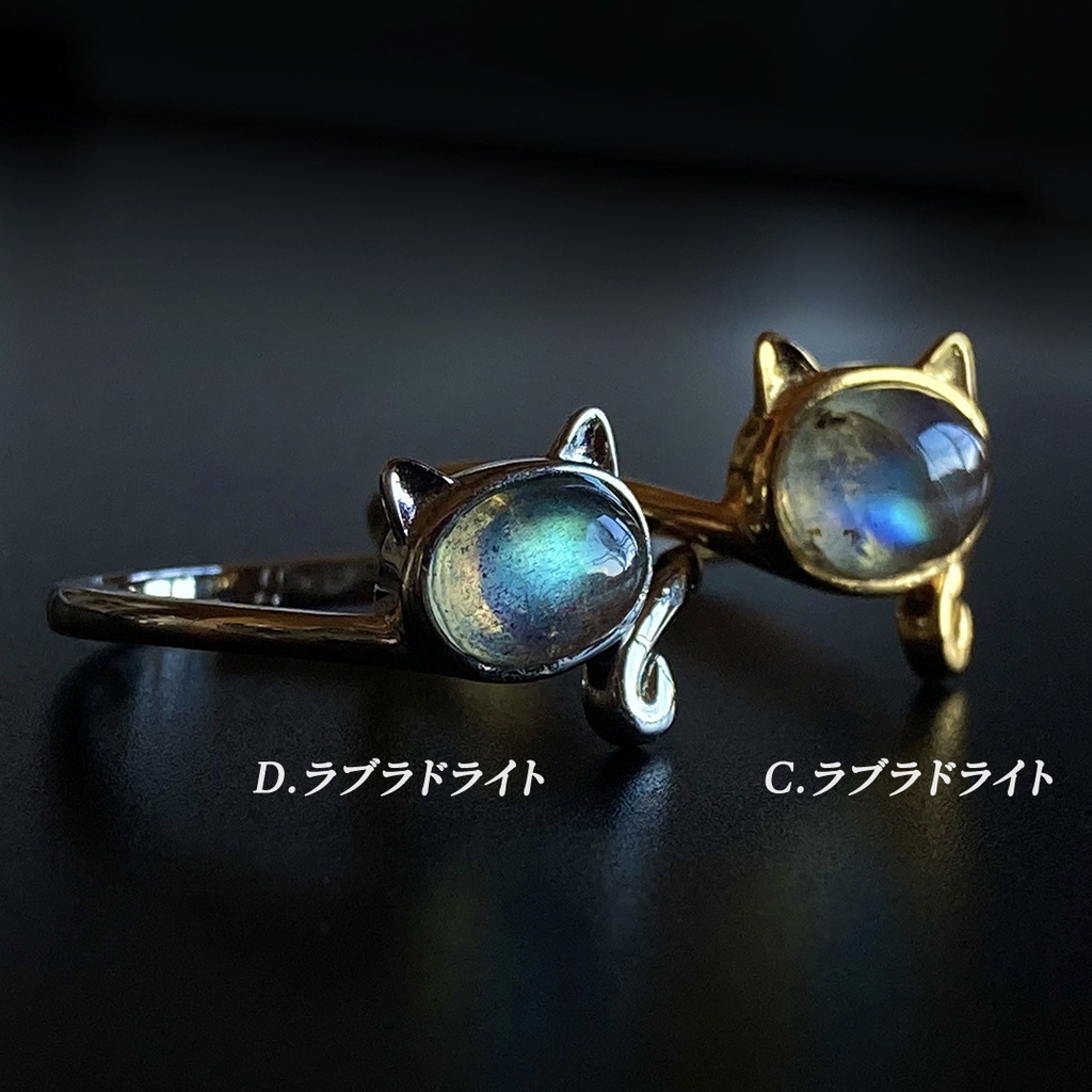 鉱物リング_ねこ