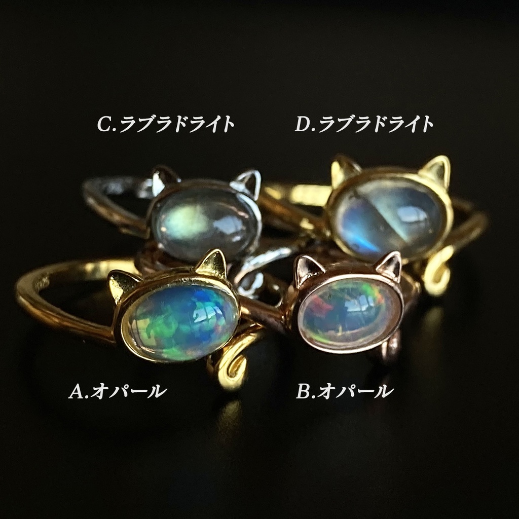 鉱物リング_ねこ