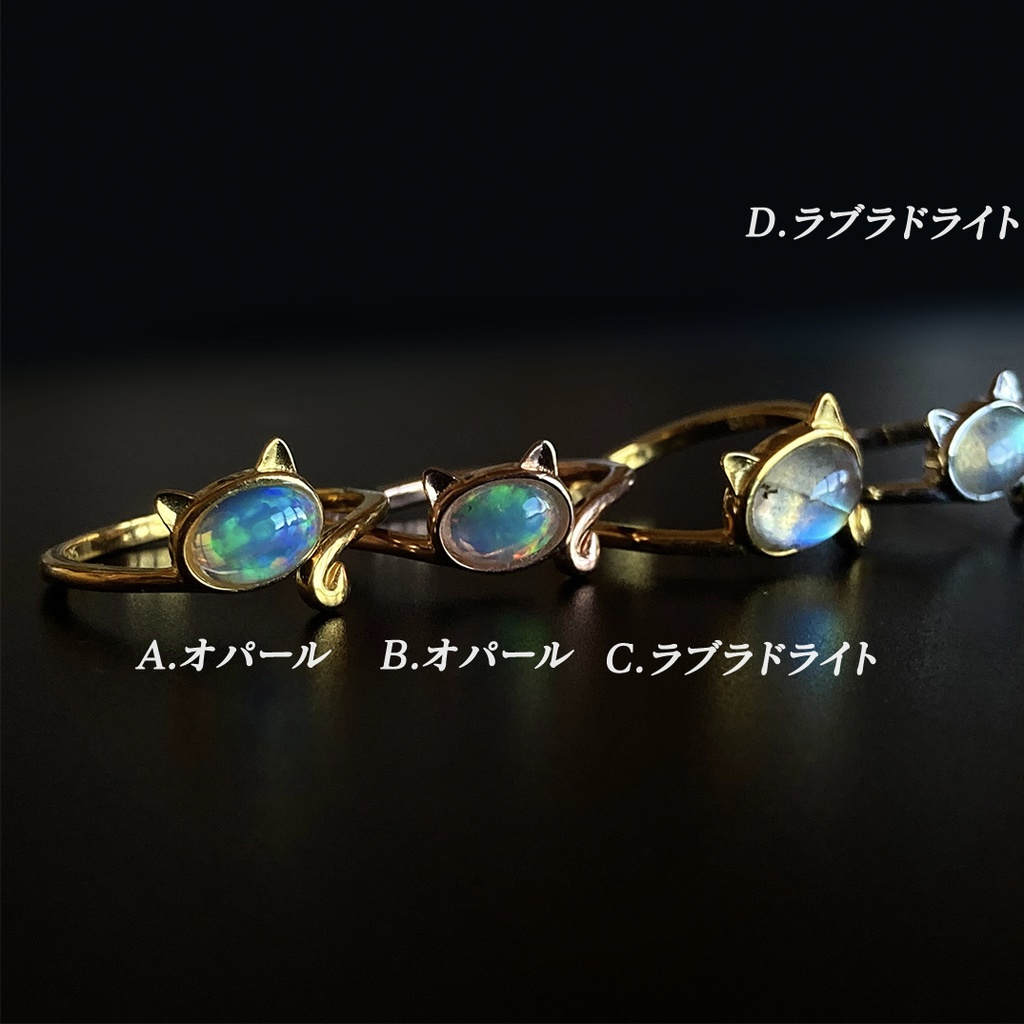 鉱物リング_ねこ