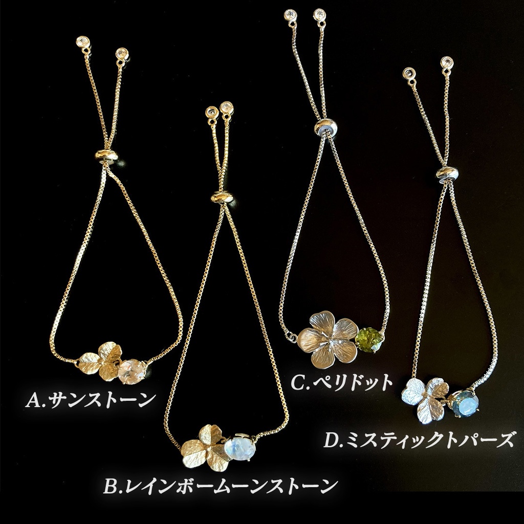 鉱物ブレスレット