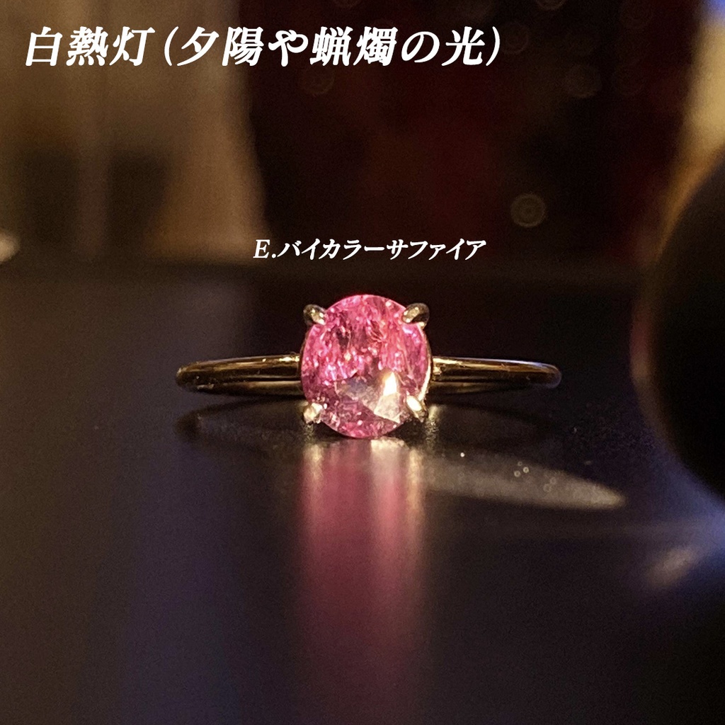 鉱物リング_シンプルその他