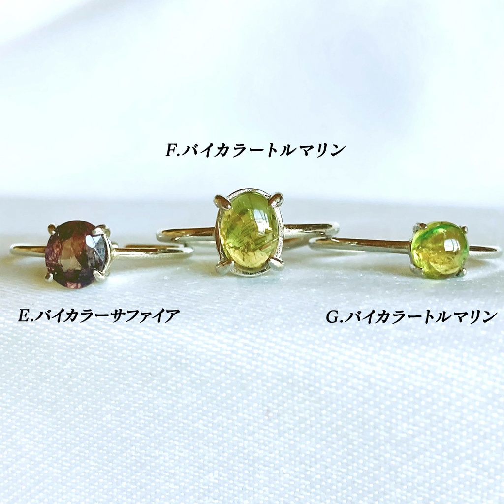 鉱物リング_シンプルその他