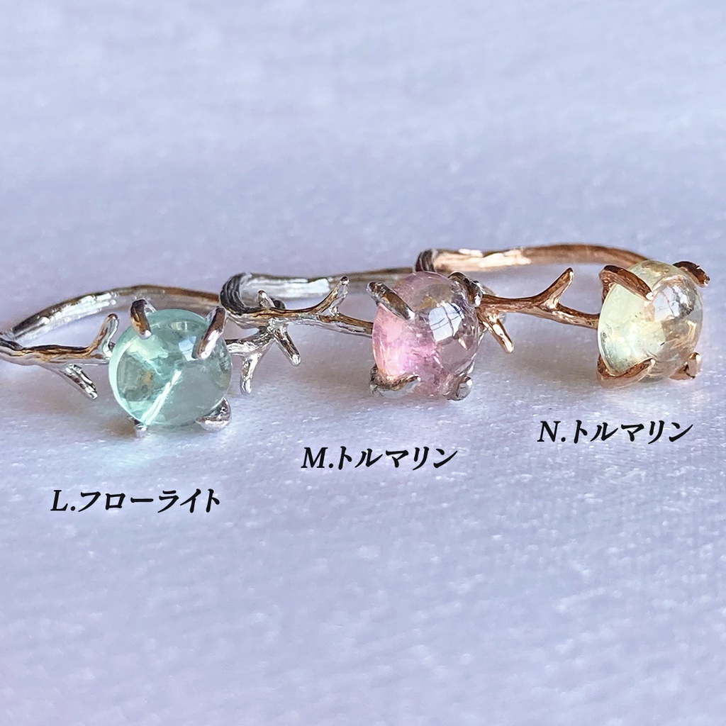 鉱物リング_木の枝