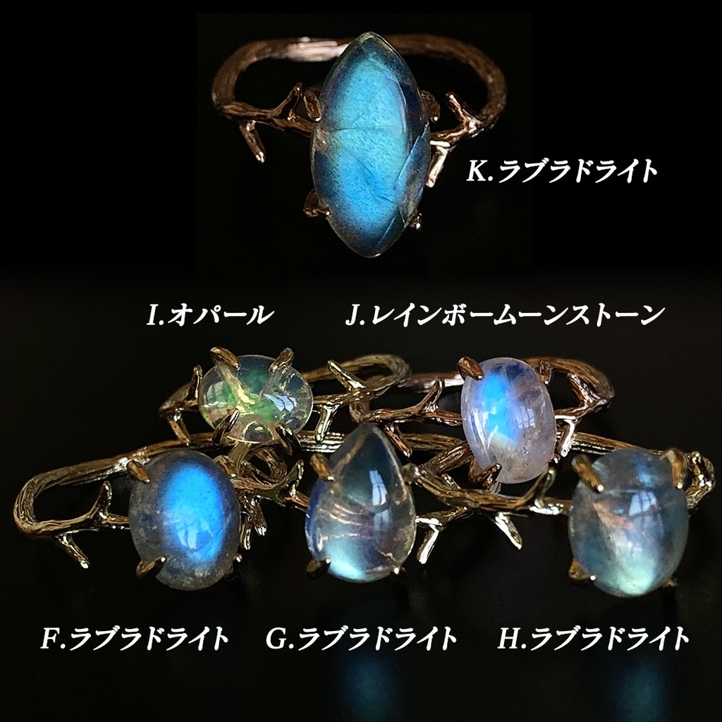 鉱物リング_木の枝