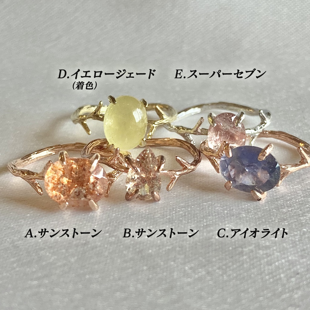 鉱物リング_木の枝