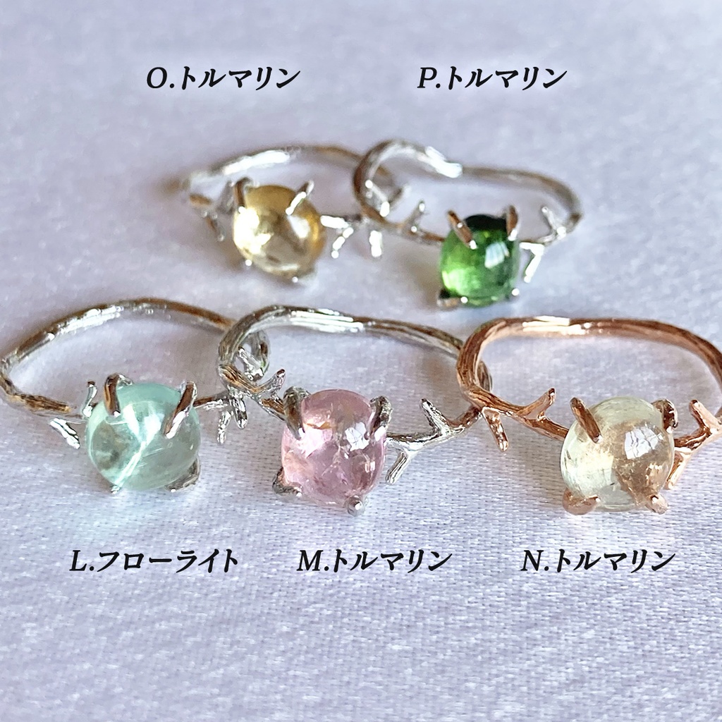 鉱物リング_木の枝