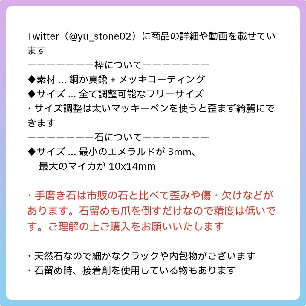鉱物リング_デザイン枠(送料185円)