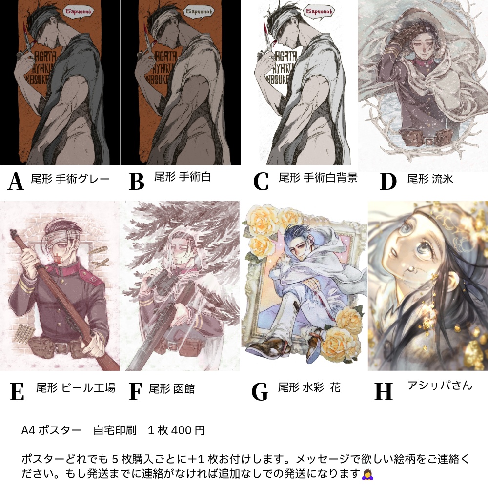 A4ポスター_2(送料250円)発送は11月初旬