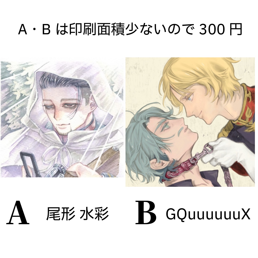 A4ポスター_3(送料250円)発送は11月初旬