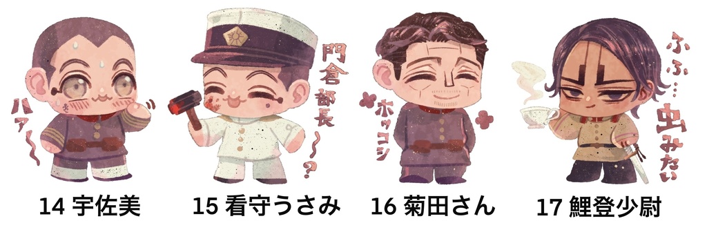 金カムフレークシール 選べるセット(送料85円)発送は11月初旬
