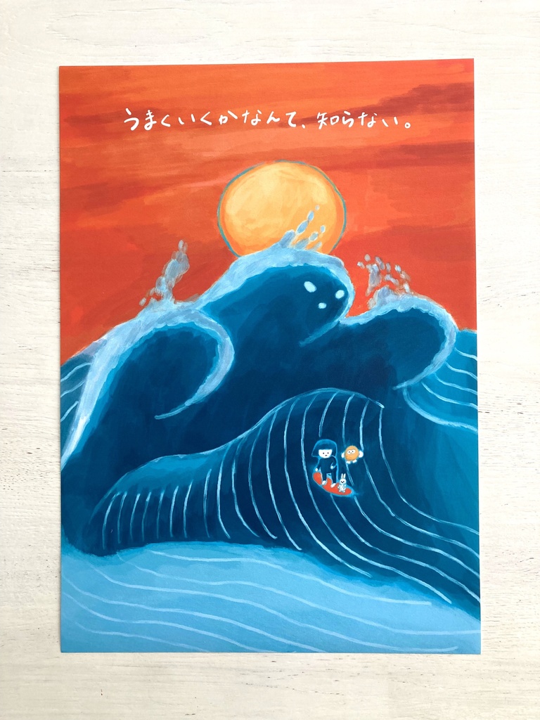 「やまとみみ」アートポスター(A3)