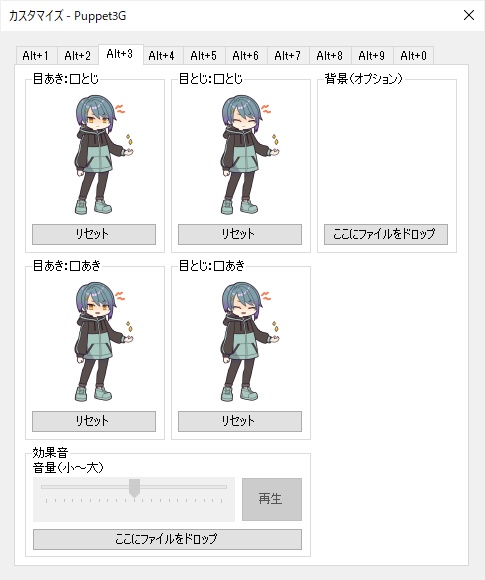 【無料】【Puppet3】デスクトップマスコット_ダイヤ