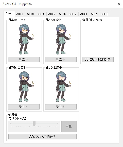 【無料】【Puppet3】デスクトップマスコット_ダイヤ