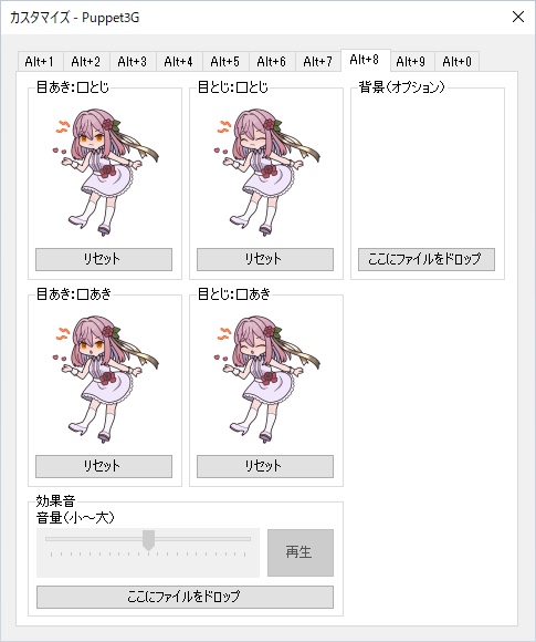 【無料】【Puppet3】デスクトップマスコット_ハート