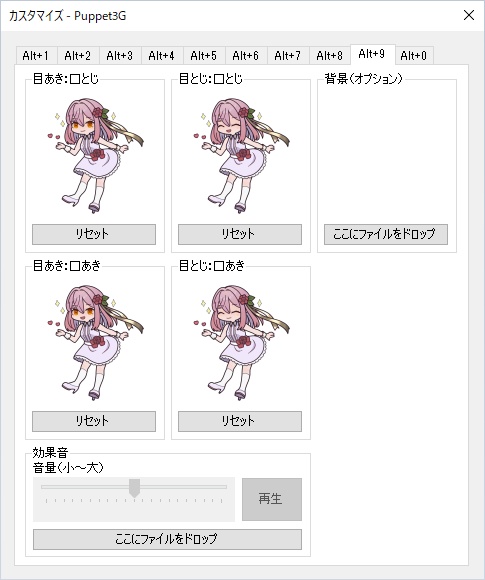 【無料】【Puppet3】デスクトップマスコット_ハート