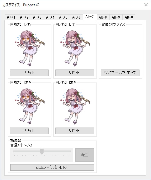 【無料】【Puppet3】デスクトップマスコット_ハート