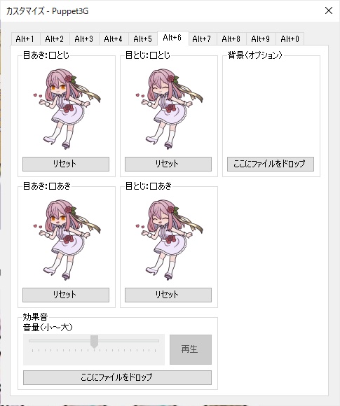 【無料】【Puppet3】デスクトップマスコット_ハート