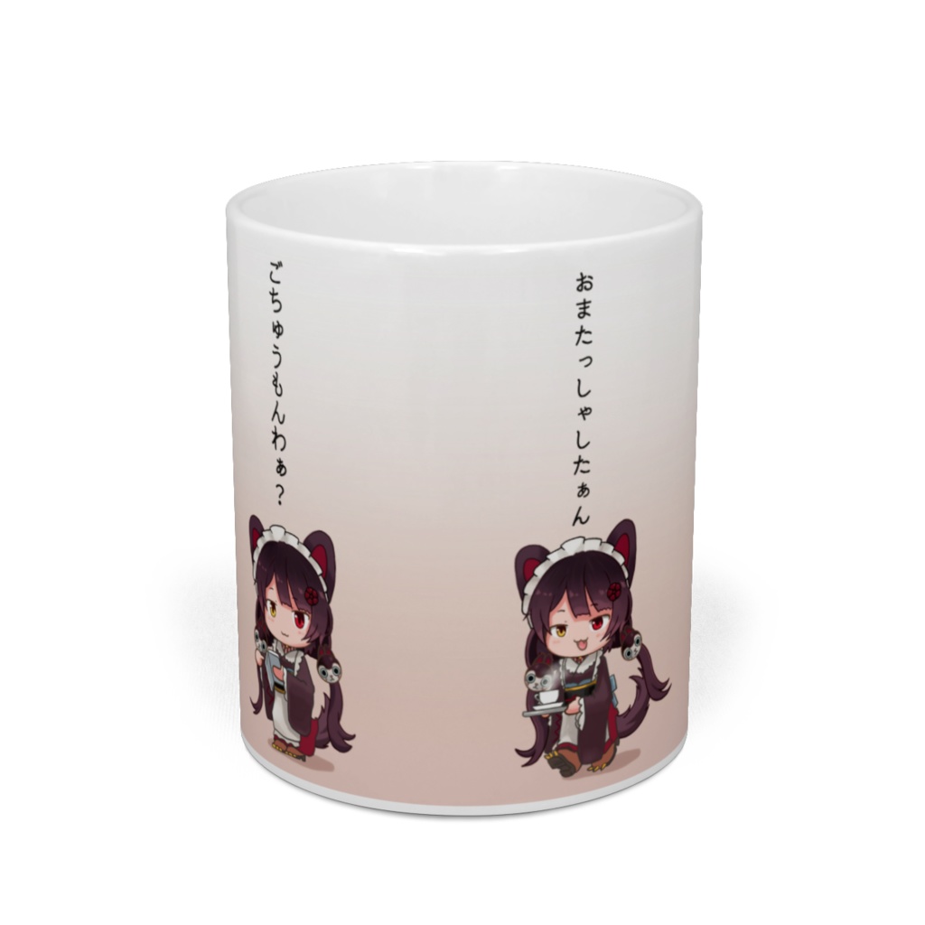 お給仕いにゅいのマグカップ 【非公式】 No dog racing!!