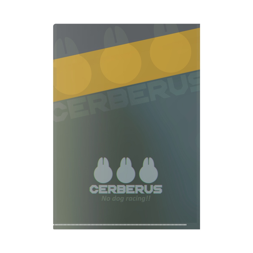 ケルベロスいぬいクリアファイル -No dog racing!!-【非公式】