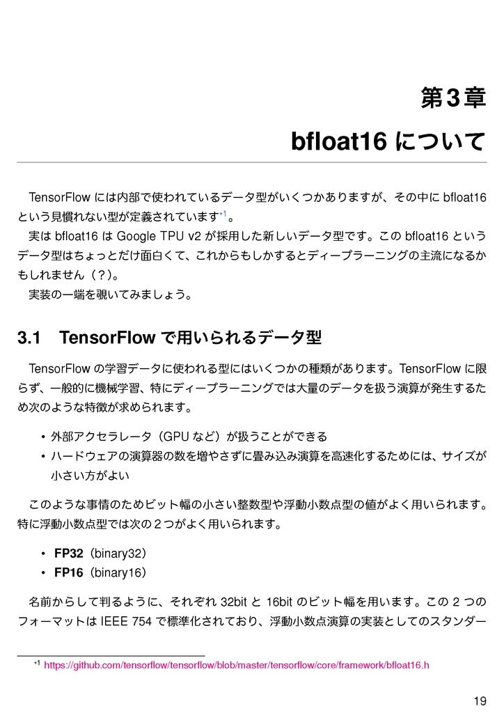 Trick or Treat 【技術書典新刊】