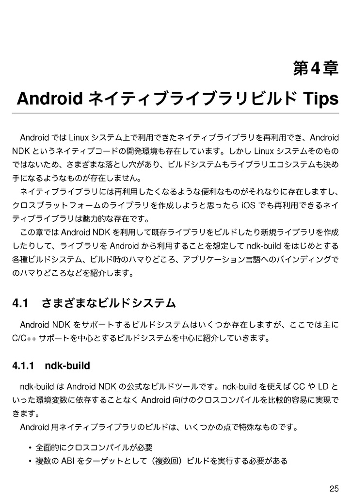 Trick or Treat 【技術書典新刊】