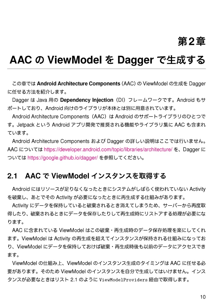 Trick or Treat 【技術書典新刊】