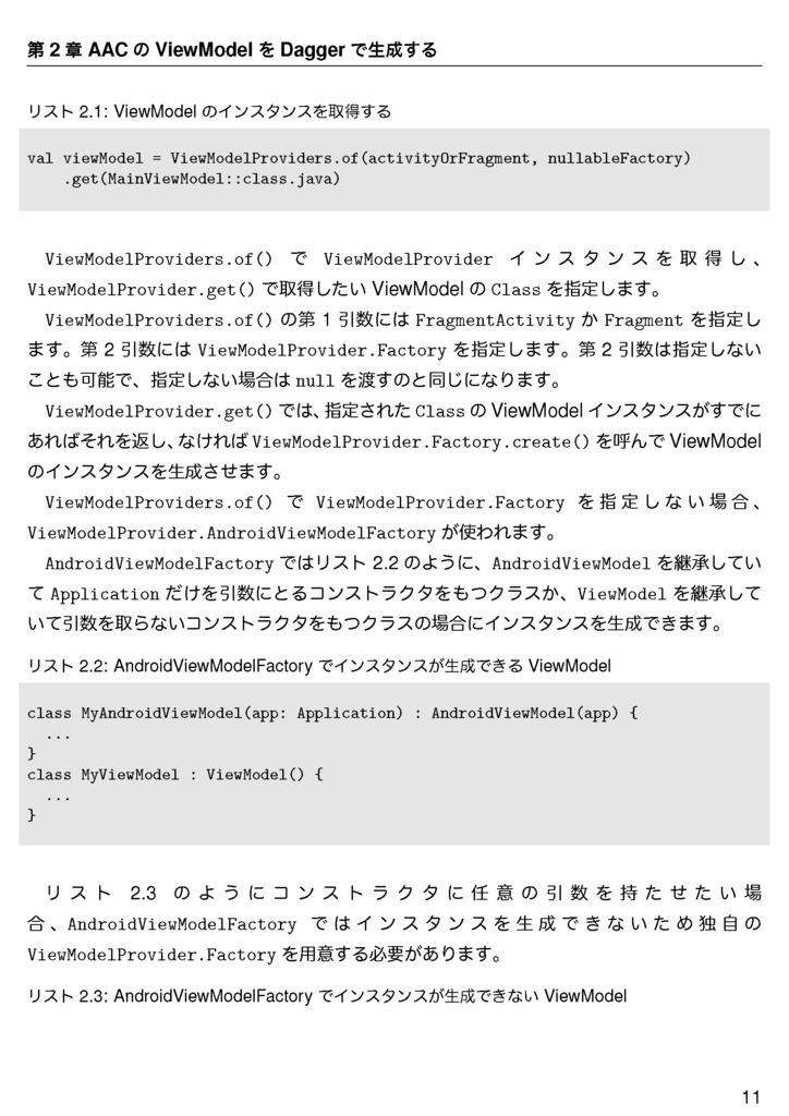 Trick or Treat 【技術書典新刊】