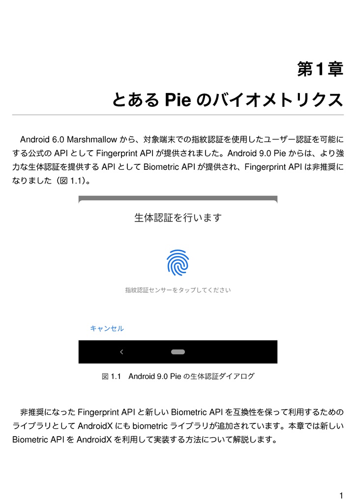 Trick or Treat 【技術書典新刊】