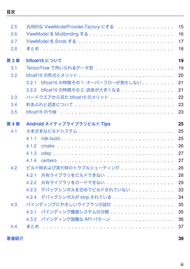 Trick or Treat 【技術書典新刊】