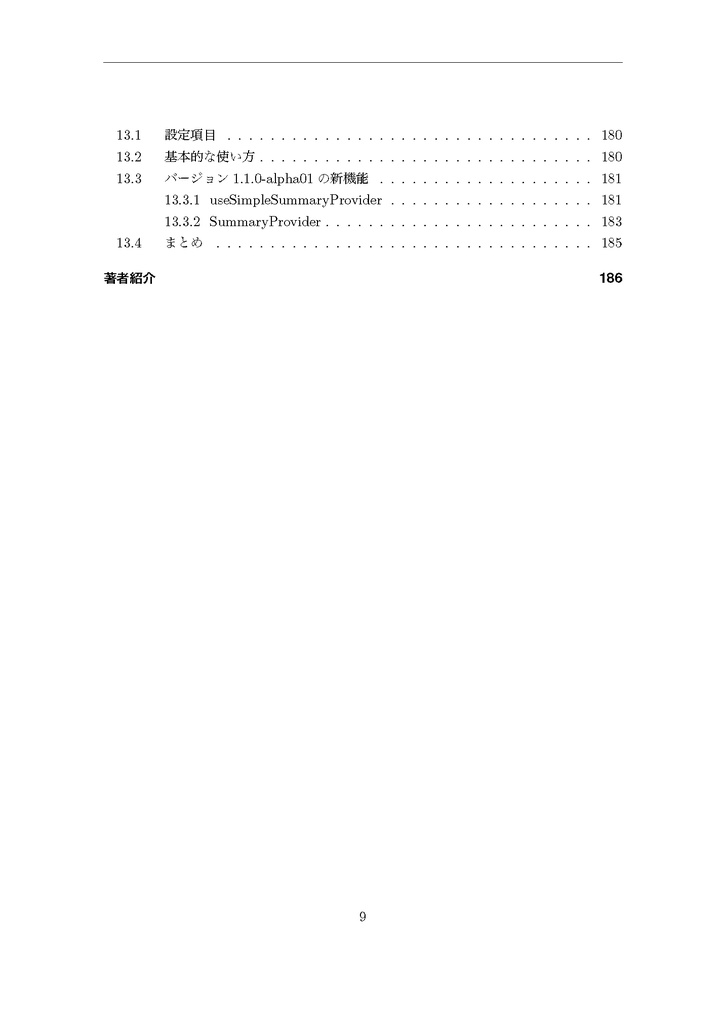 TechBoosterプログラミングブック ~0から学ぶ最新技術とアプリ開発テクニック~【C95新刊】