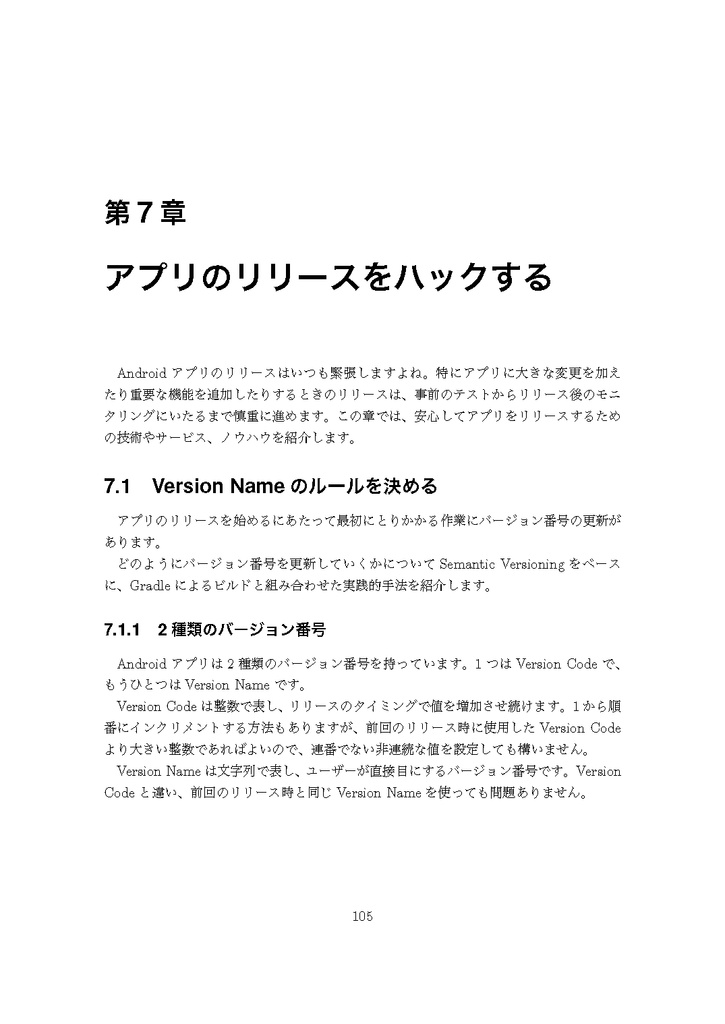 TechBoosterプログラミングブック ~0から学ぶ最新技術とアプリ開発テクニック~【C95新刊】
