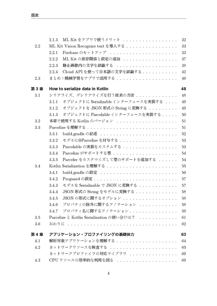 TechBoosterプログラミングブック ~0から学ぶ最新技術とアプリ開発テクニック~【C95新刊】
