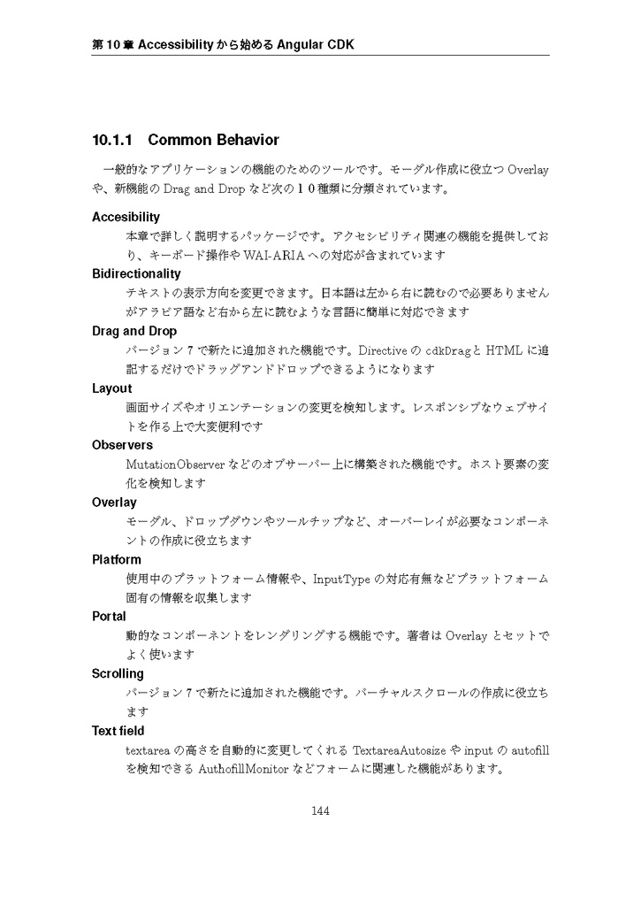 TechBoosterプログラミングブック ~0から学ぶ最新技術とアプリ開発テクニック~【C95新刊】