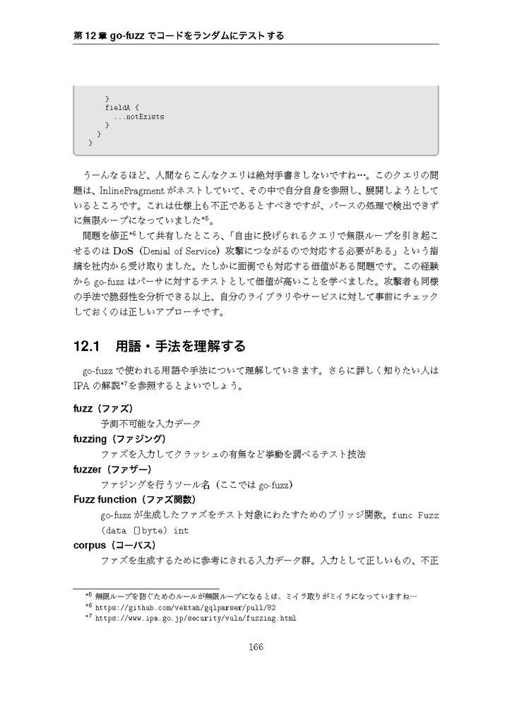 TechBoosterプログラミングブック ~0から学ぶ最新技術とアプリ開発テクニック~【C95新刊】