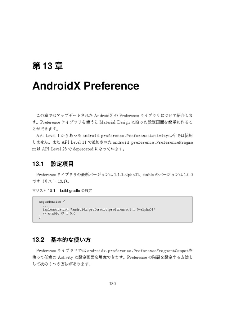 TechBoosterプログラミングブック ~0から学ぶ最新技術とアプリ開発テクニック~【C95新刊】