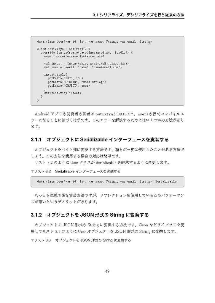 TechBoosterプログラミングブック ~0から学ぶ最新技術とアプリ開発テクニック~【C95新刊】