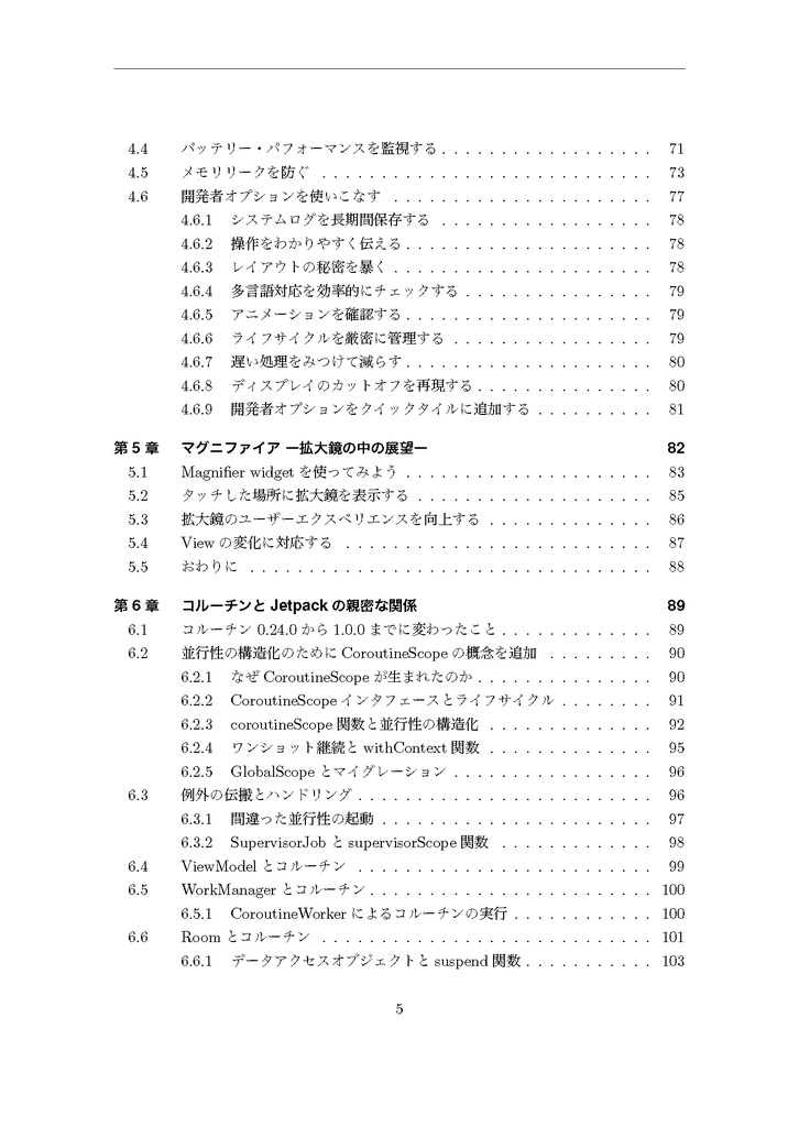 TechBoosterプログラミングブック ~0から学ぶ最新技術とアプリ開発テクニック~【C95新刊】