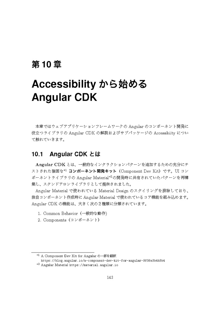 TechBoosterプログラミングブック ~0から学ぶ最新技術とアプリ開発テクニック~【C95新刊】