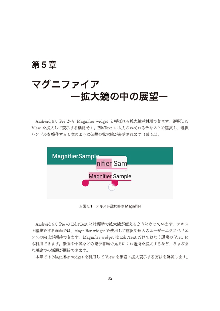 TechBoosterプログラミングブック ~0から学ぶ最新技術とアプリ開発テクニック~【C95新刊】