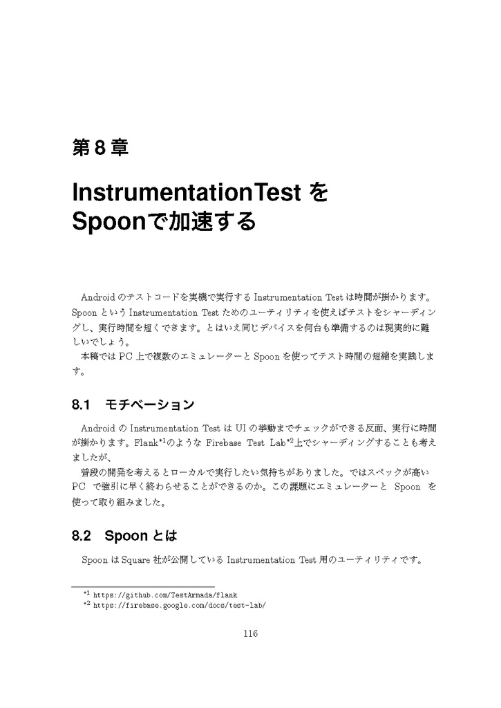 TechBoosterプログラミングブック ~0から学ぶ最新技術とアプリ開発テクニック~【C95新刊】