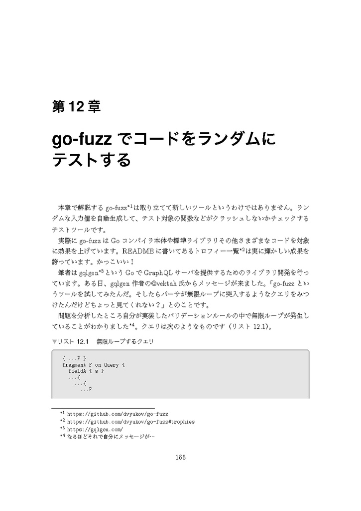 TechBoosterプログラミングブック ~0から学ぶ最新技術とアプリ開発テクニック~【C95新刊】
