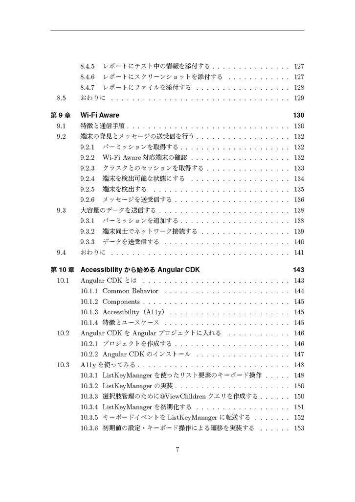 TechBoosterプログラミングブック ~0から学ぶ最新技術とアプリ開発テクニック~【C95新刊】