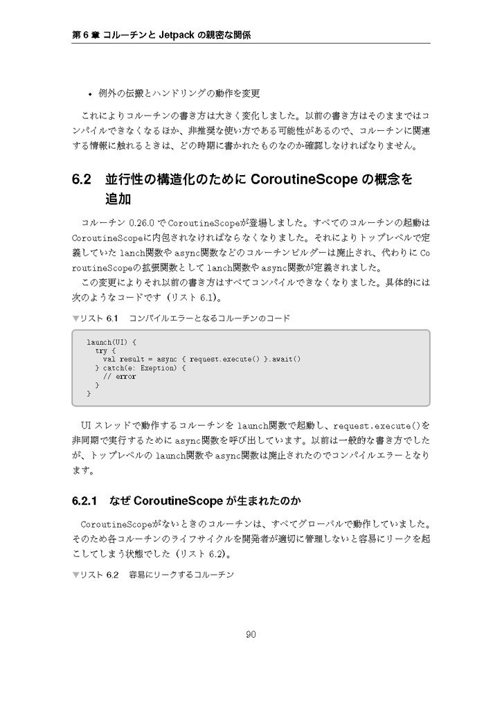 TechBoosterプログラミングブック ~0から学ぶ最新技術とアプリ開発テクニック~【C95新刊】