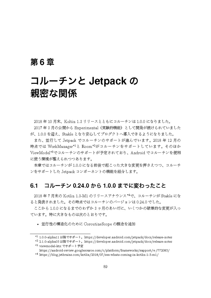 TechBoosterプログラミングブック ~0から学ぶ最新技術とアプリ開発テクニック~【C95新刊】