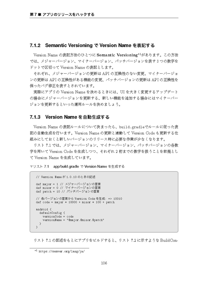 TechBoosterプログラミングブック ~0から学ぶ最新技術とアプリ開発テクニック~【C95新刊】