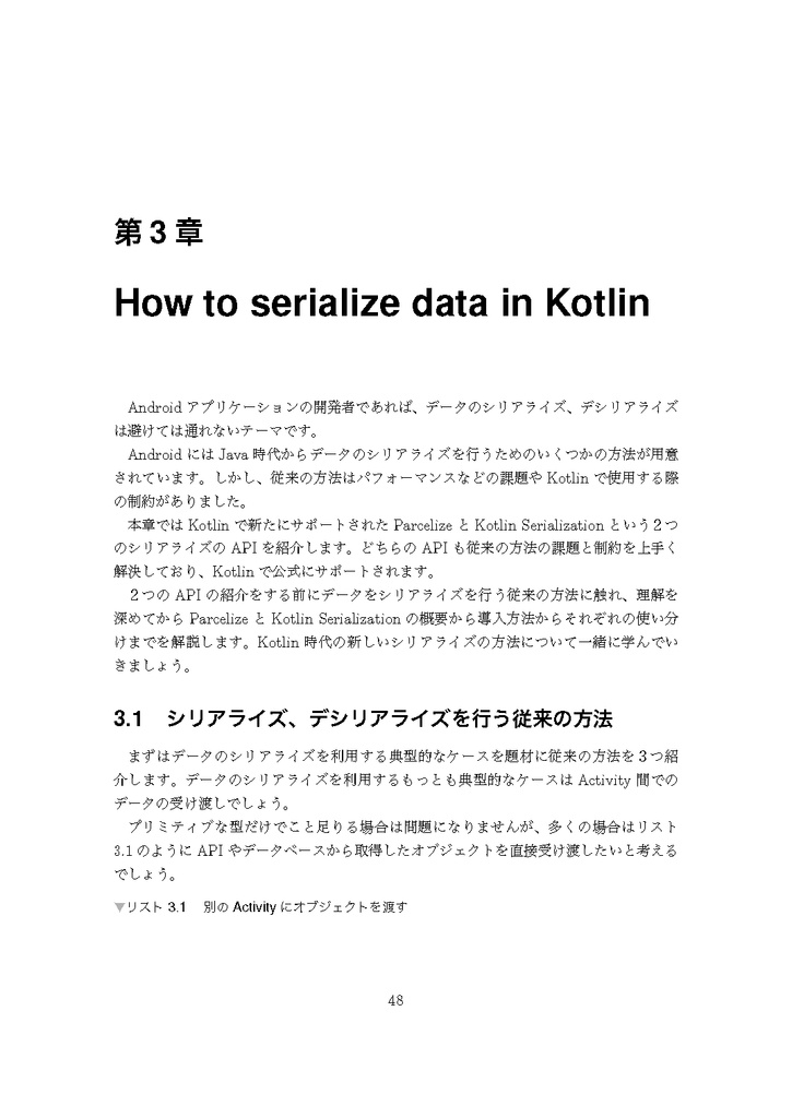 TechBoosterプログラミングブック ~0から学ぶ最新技術とアプリ開発テクニック~【C95新刊】